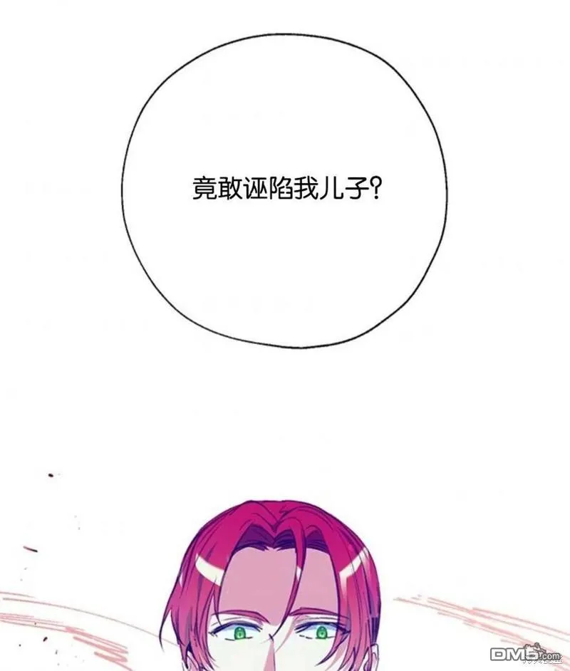 21.水之龙卷风 第111页