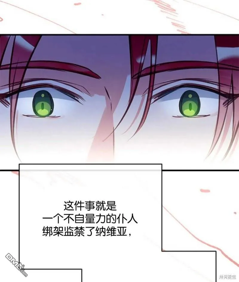21.水之龙卷风 第114页