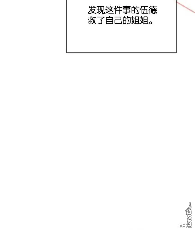 21.水之龙卷风 第115页