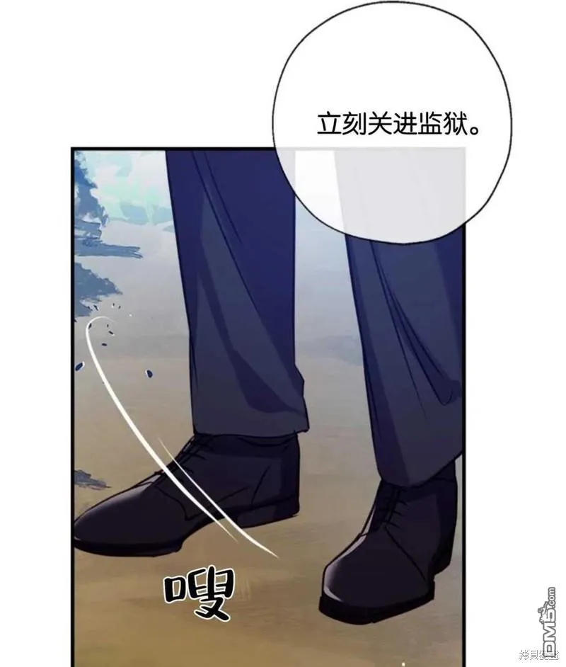 21.水之龙卷风 第116页