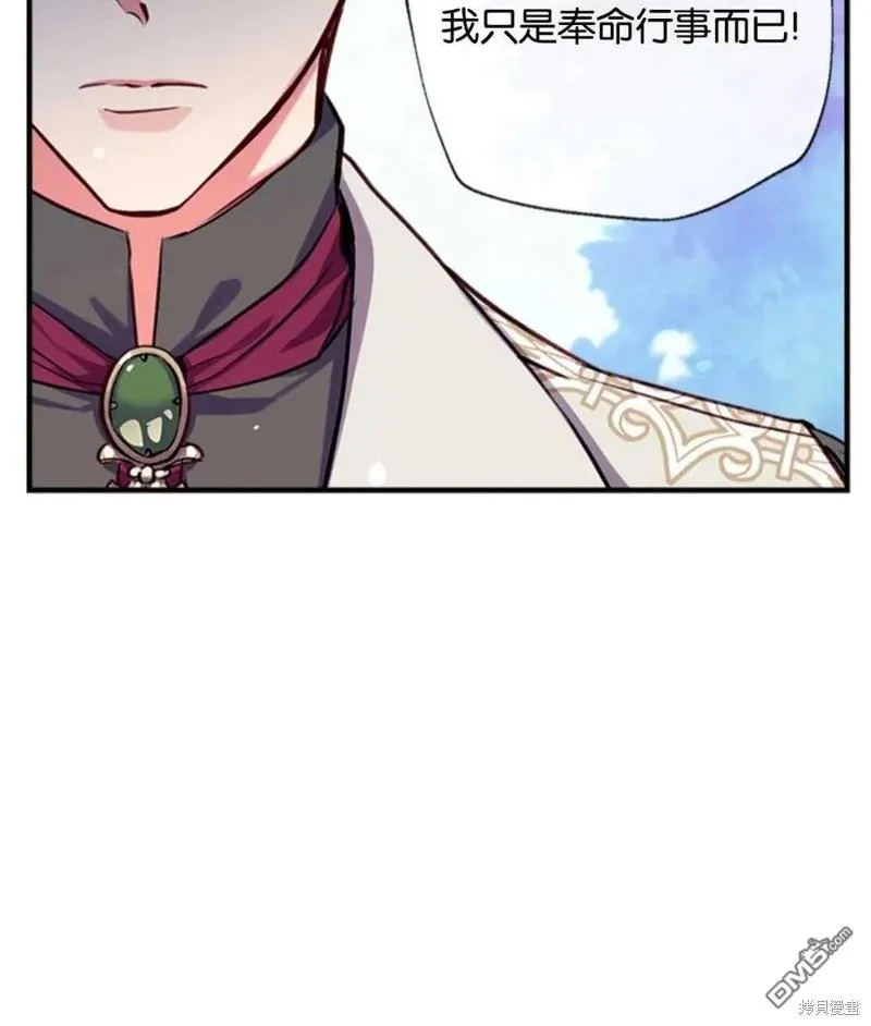21.水之龙卷风 第118页