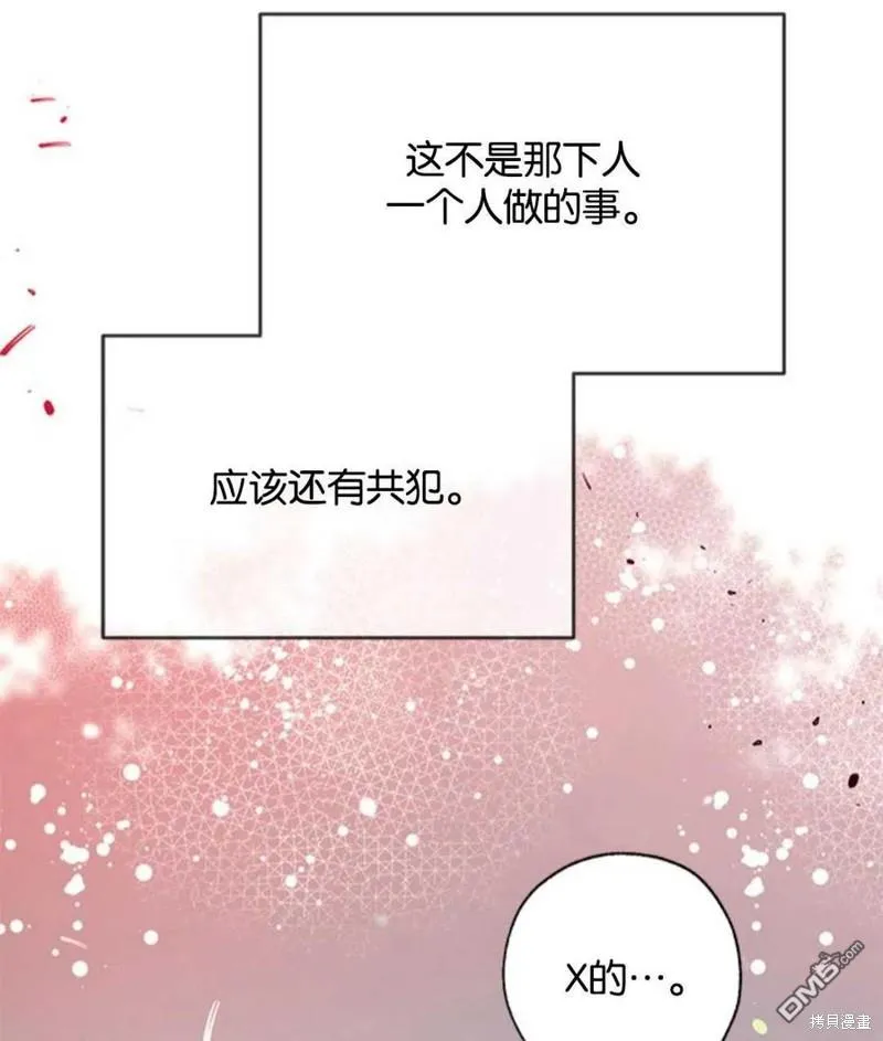 21.水之龙卷风 第119页
