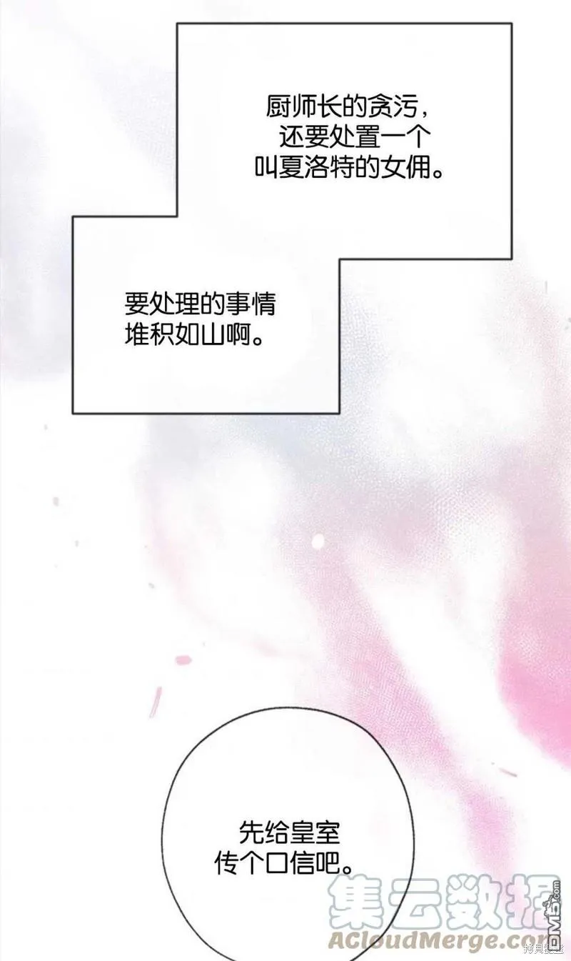 21.水之龙卷风 第121页