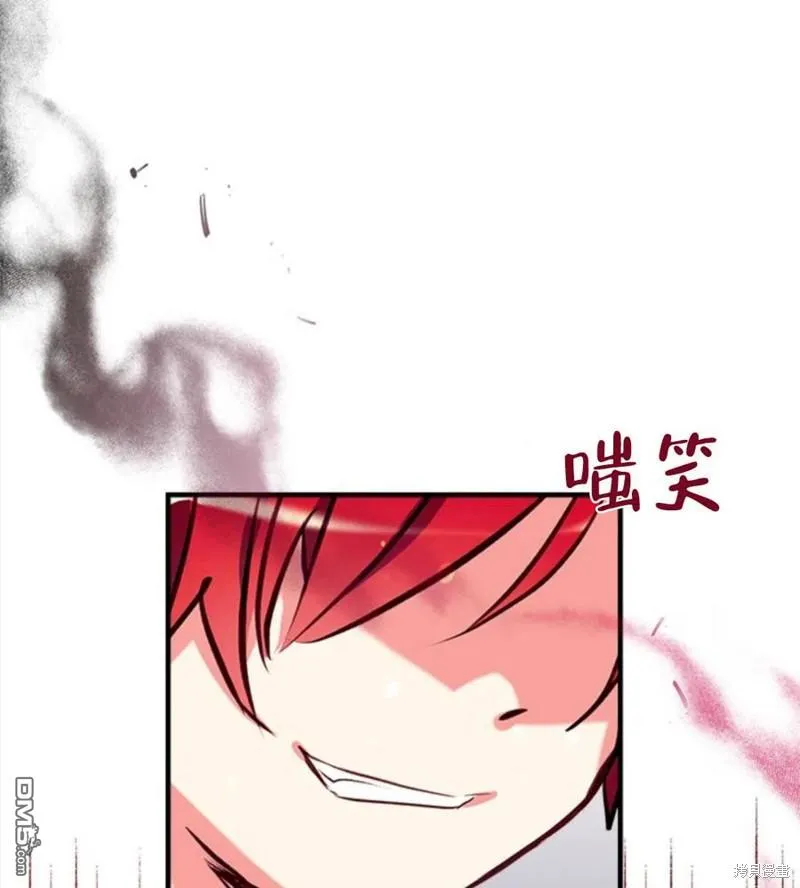 19.伍德的阴谋 第6页