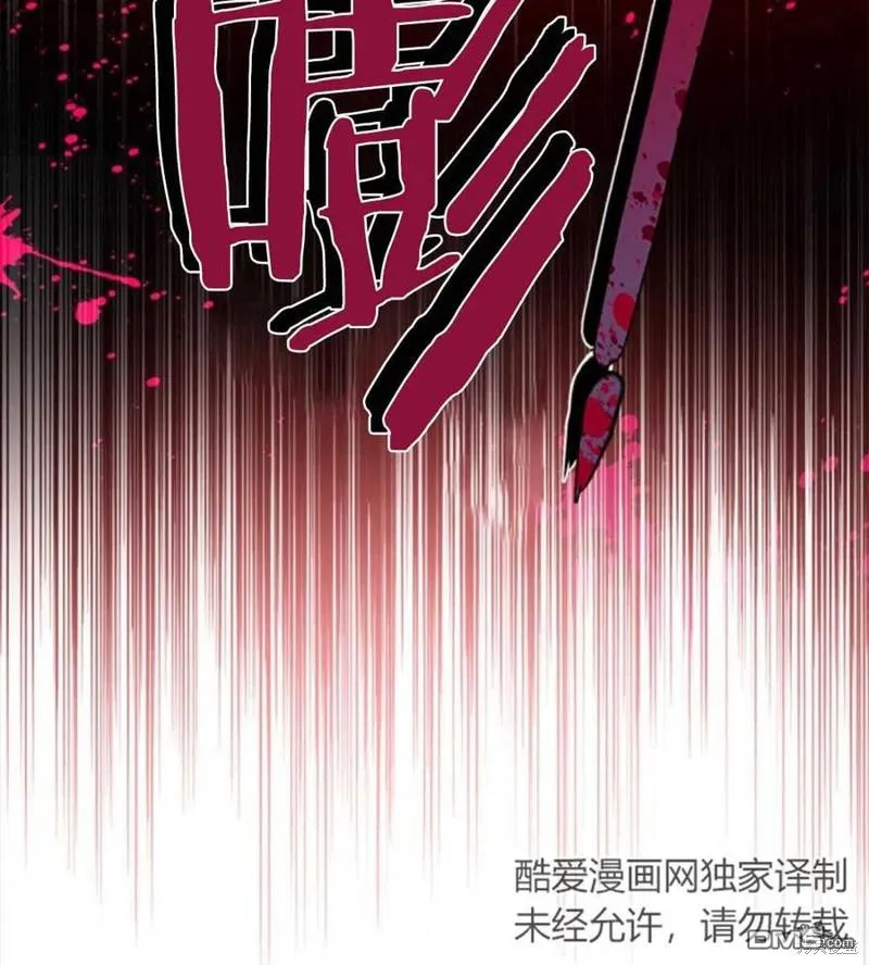 19.伍德的阴谋 第8页