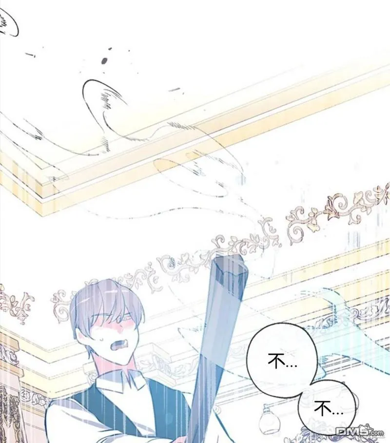 19.伍德的阴谋 第11页