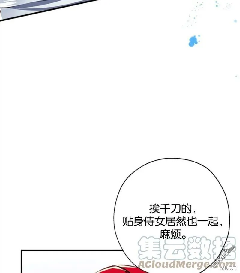 19.伍德的阴谋 第13页