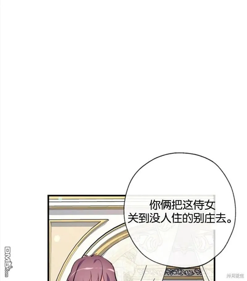 19.伍德的阴谋 第15页
