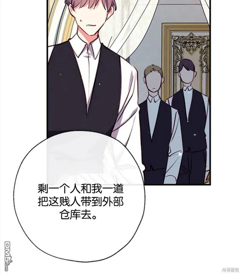 19.伍德的阴谋 第16页