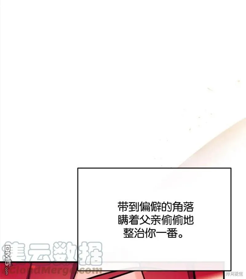 19.伍德的阴谋 第17页