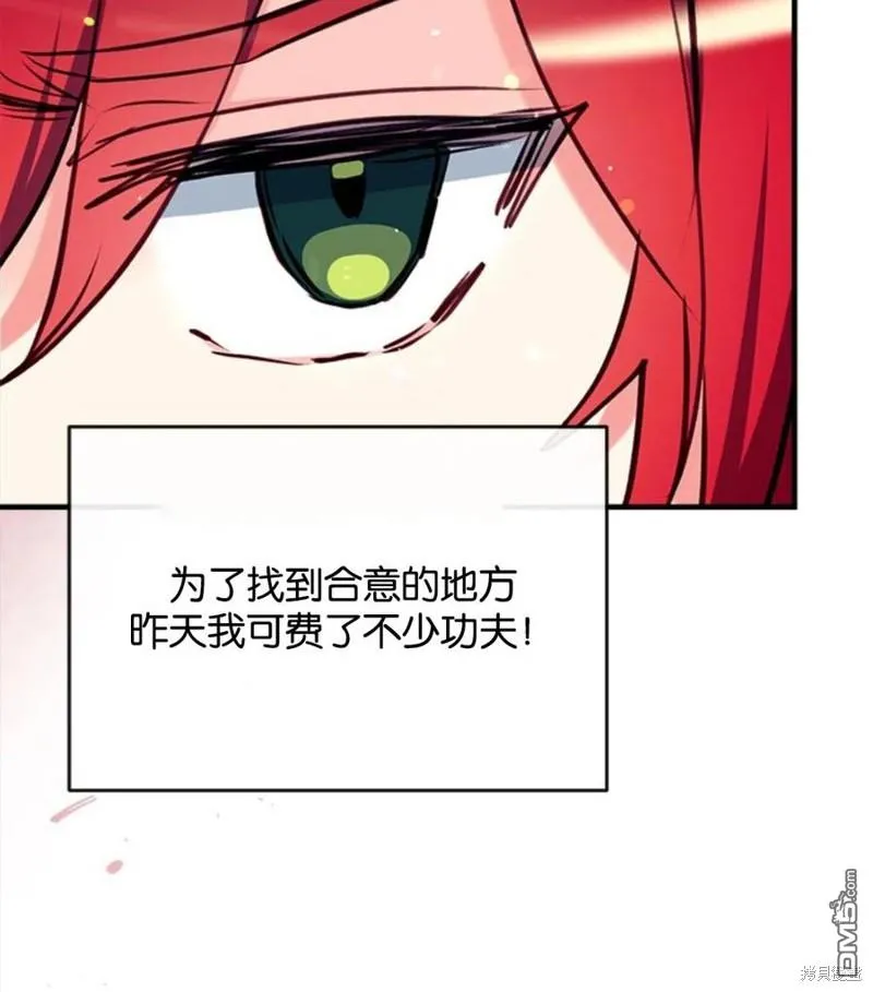 19.伍德的阴谋 第18页