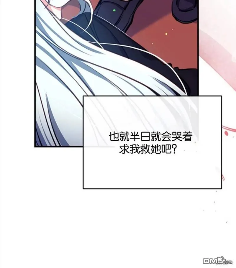 19.伍德的阴谋 第20页