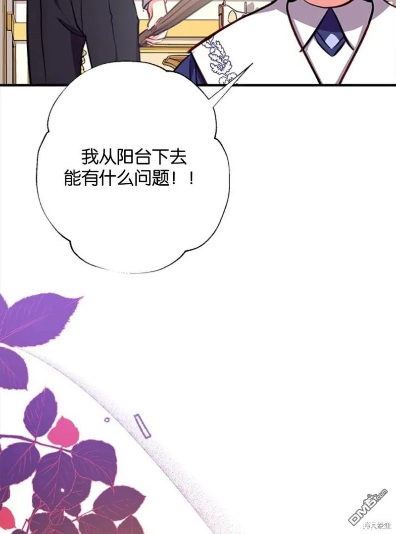 19.伍德的阴谋 第22页