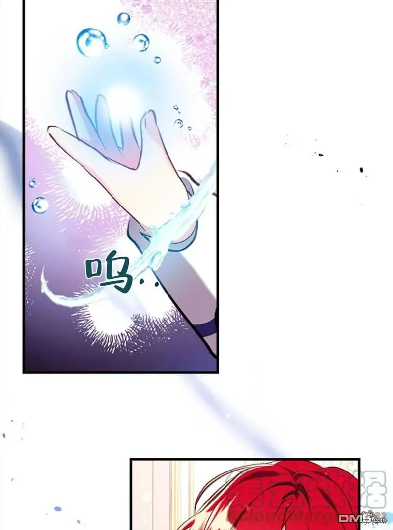 19.伍德的阴谋 第25页