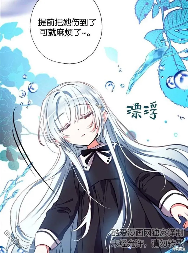 19.伍德的阴谋 第27页