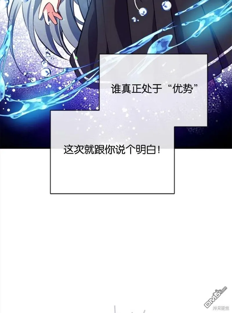 19.伍德的阴谋 第28页