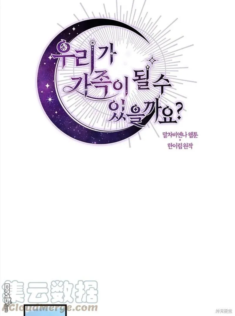 19.伍德的阴谋 第29页
