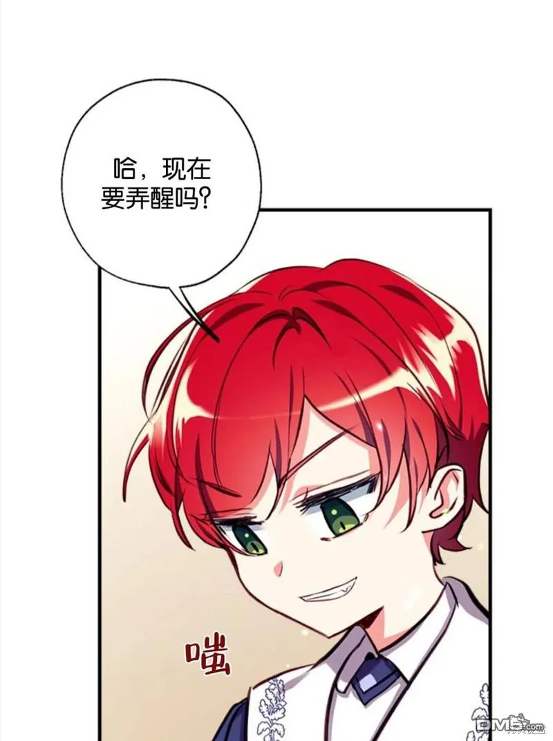 19.伍德的阴谋 第35页