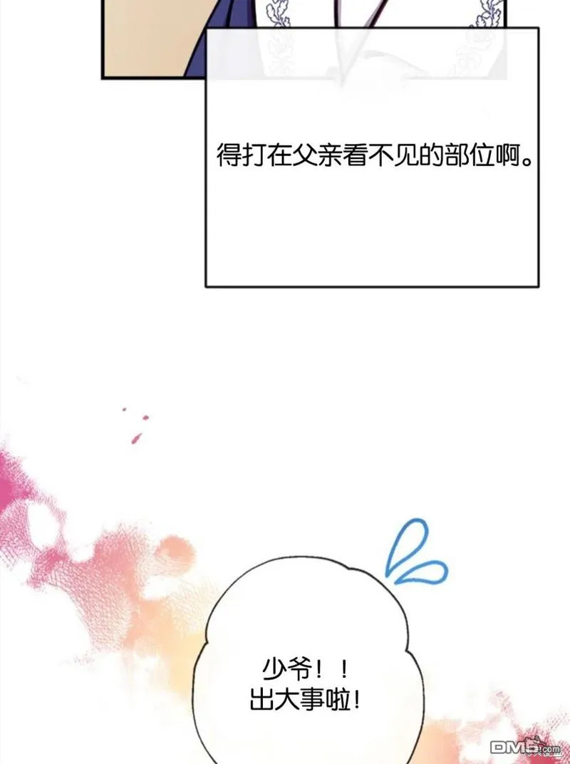 19.伍德的阴谋 第36页