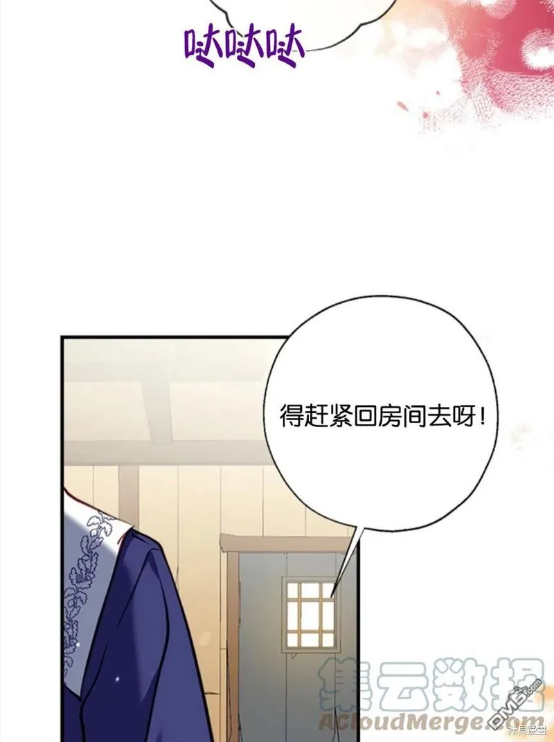 19.伍德的阴谋 第37页