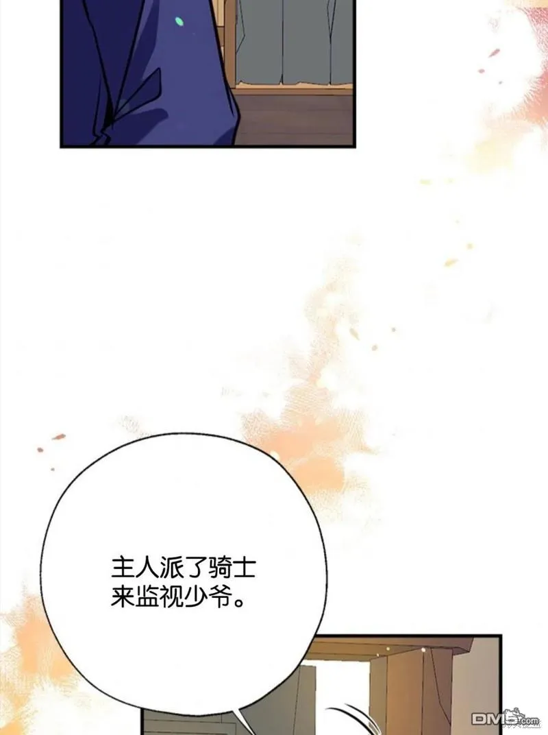 19.伍德的阴谋 第38页