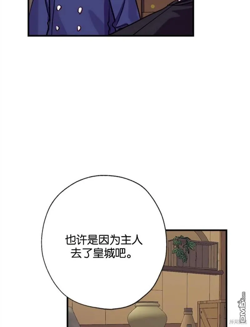 19.伍德的阴谋 第42页