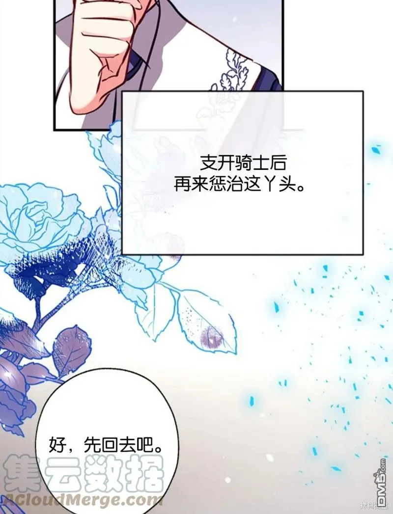 19.伍德的阴谋 第45页