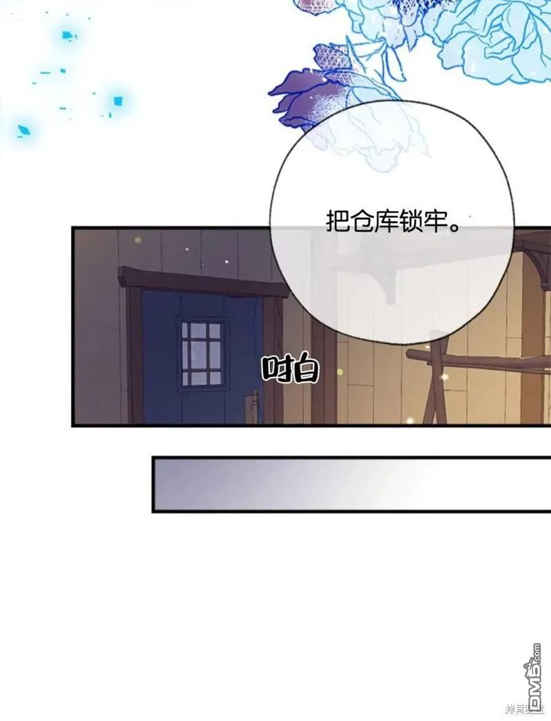 19.伍德的阴谋 第47页