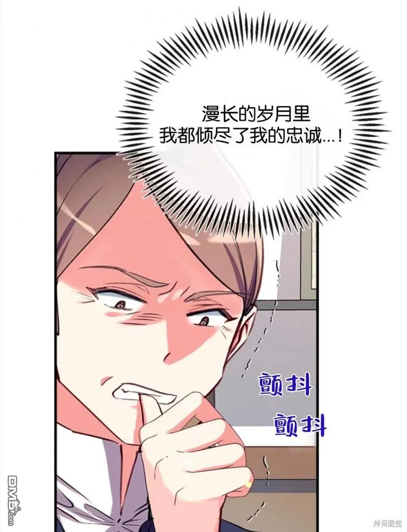 19.伍德的阴谋 第51页