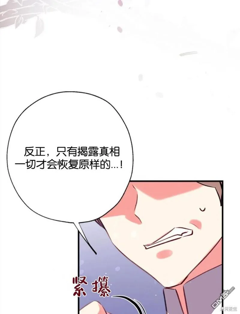 19.伍德的阴谋 第56页