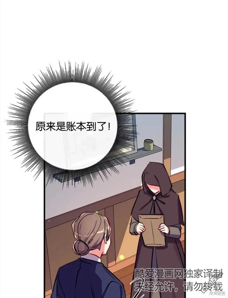 19.伍德的阴谋 第59页