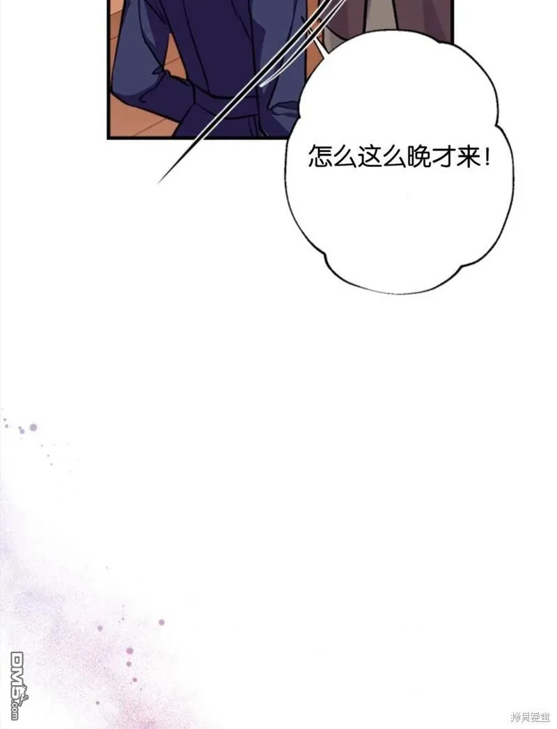 19.伍德的阴谋 第60页