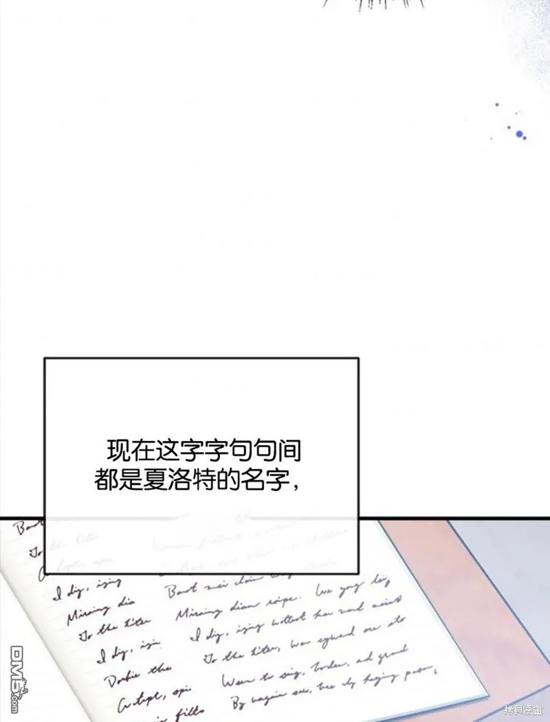 19.伍德的阴谋 第62页