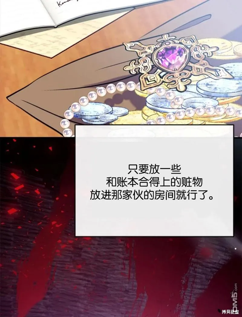 19.伍德的阴谋 第63页