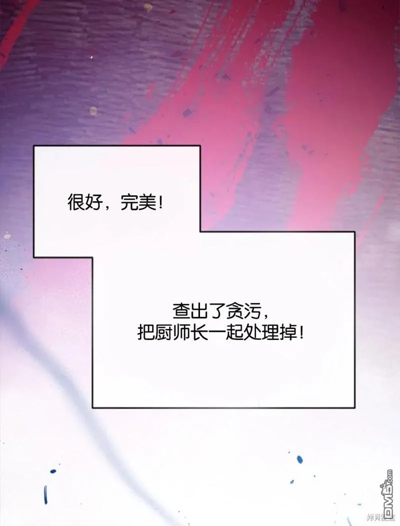 19.伍德的阴谋 第64页