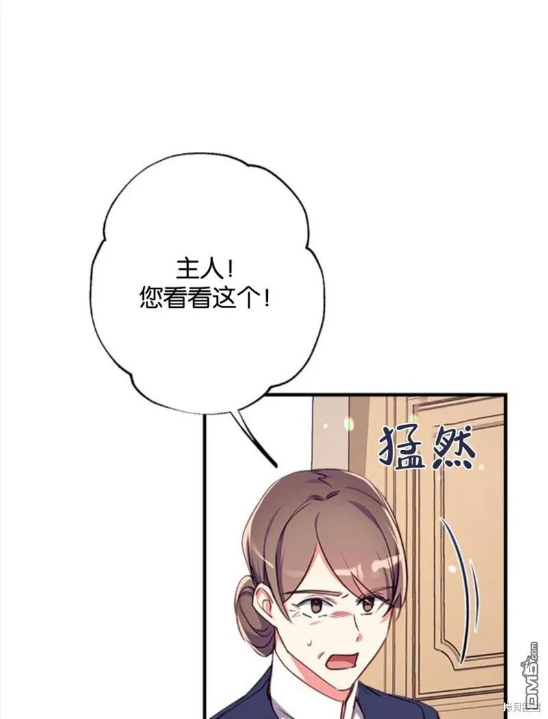 19.伍德的阴谋 第67页