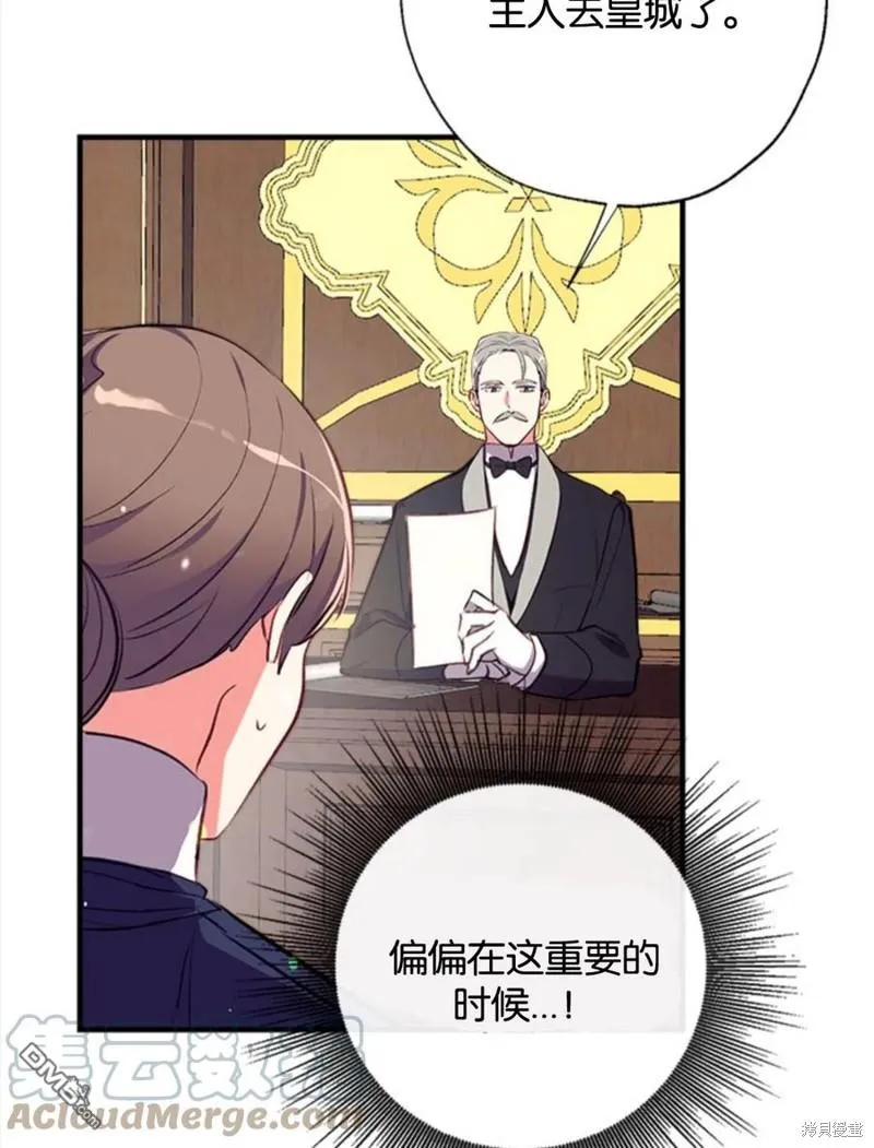 19.伍德的阴谋 第69页