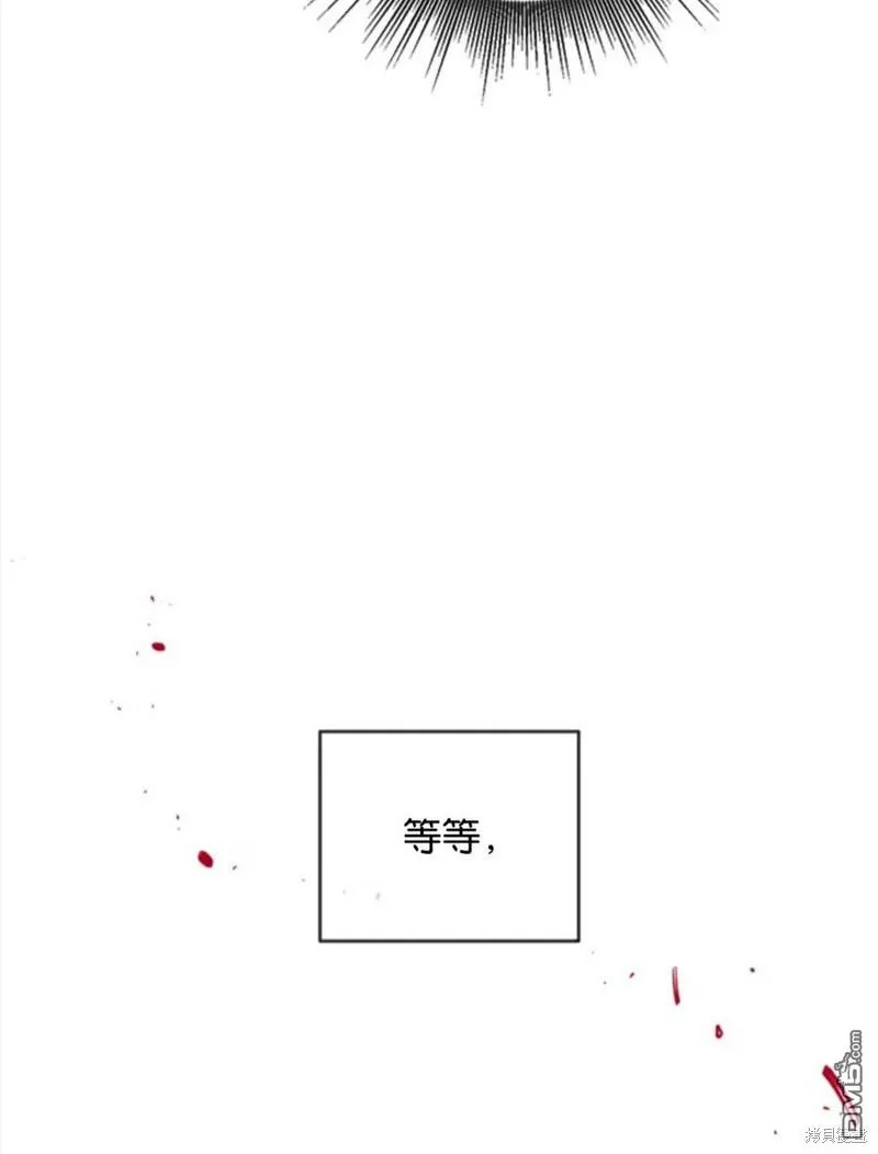 19.伍德的阴谋 第70页