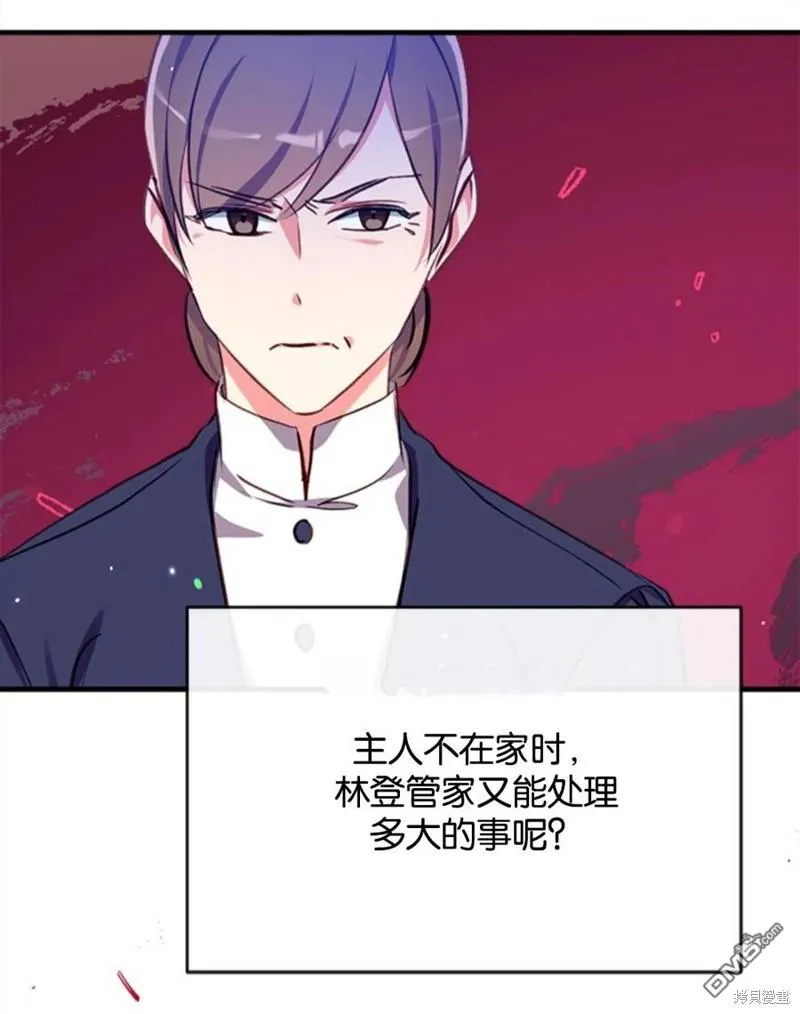 19.伍德的阴谋 第71页