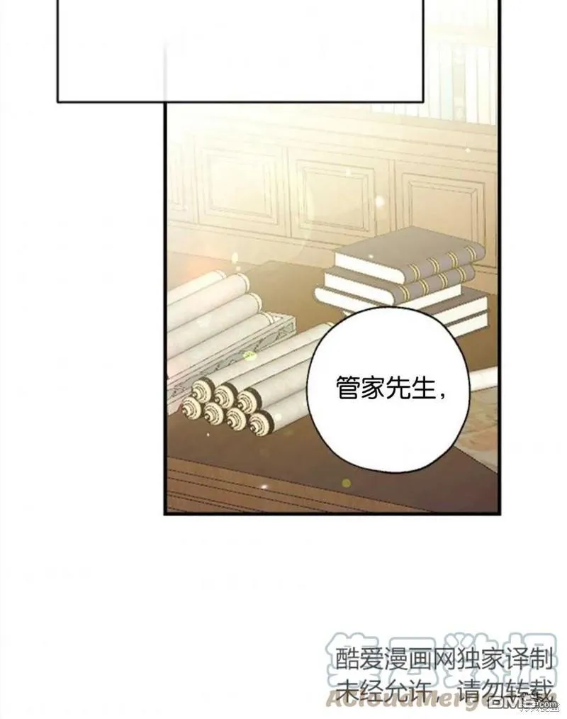 19.伍德的阴谋 第73页