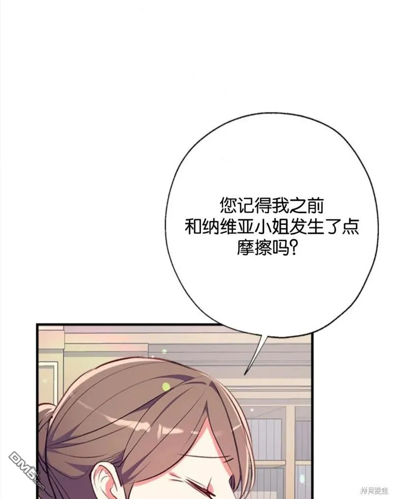 19.伍德的阴谋 第74页