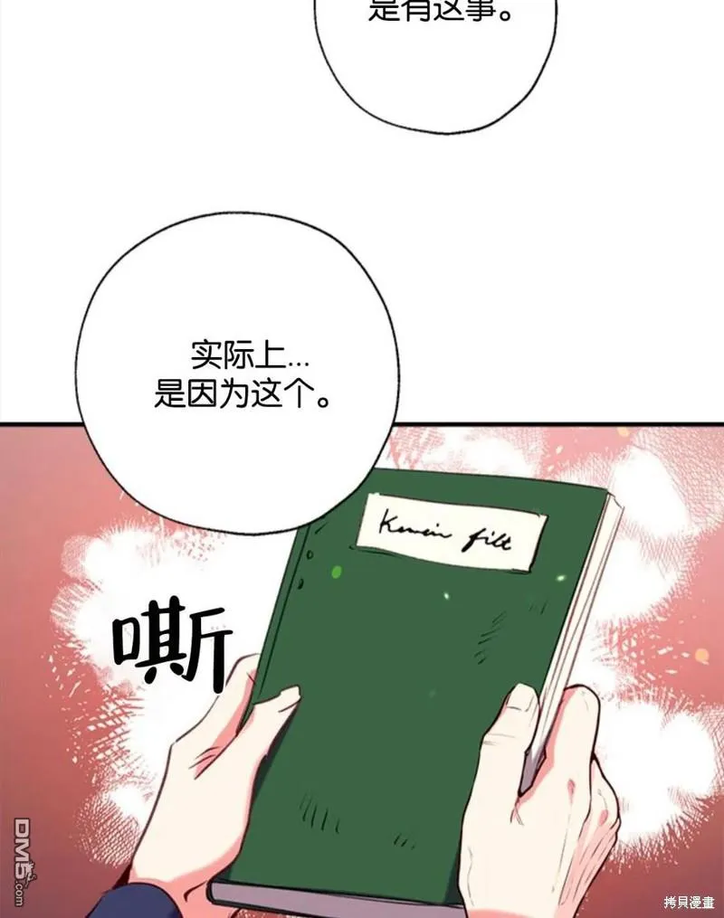 19.伍德的阴谋 第76页