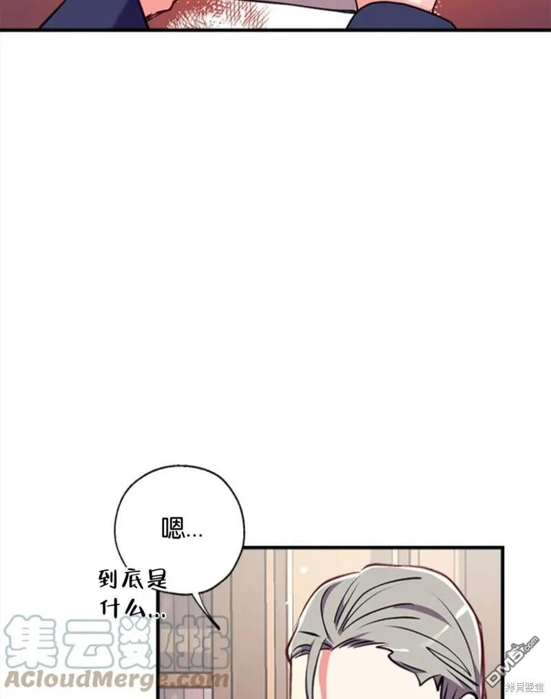19.伍德的阴谋 第77页