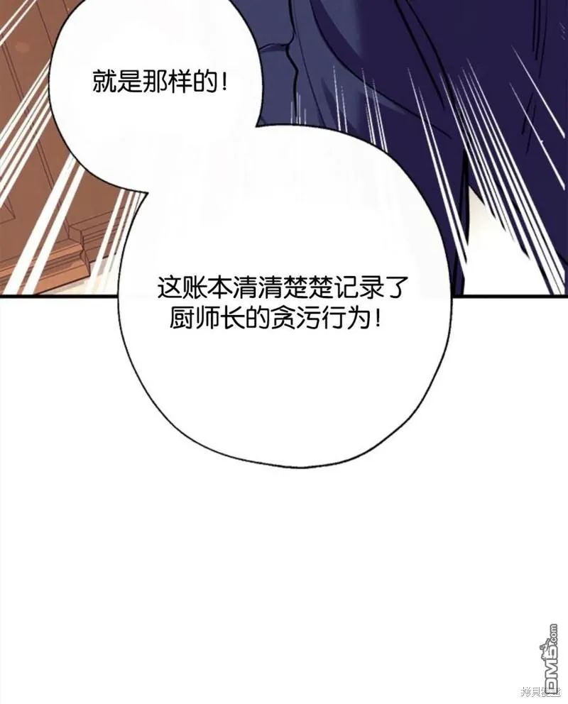 19.伍德的阴谋 第82页