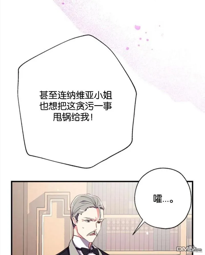 19.伍德的阴谋 第87页