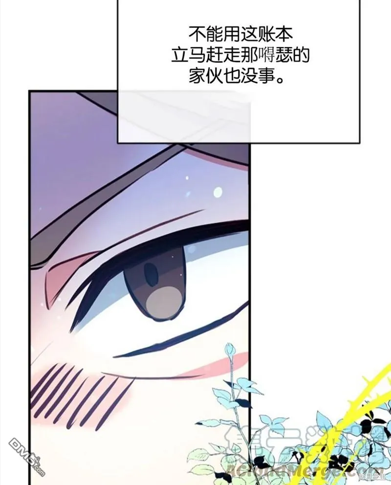 19.伍德的阴谋 第89页