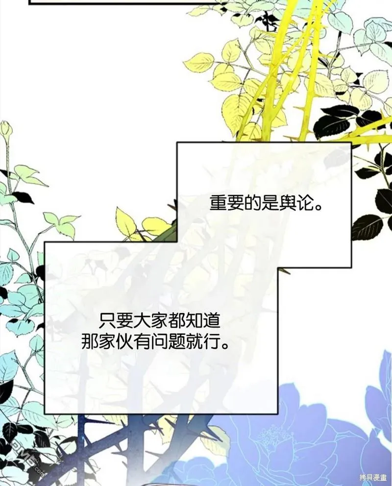 19.伍德的阴谋 第90页