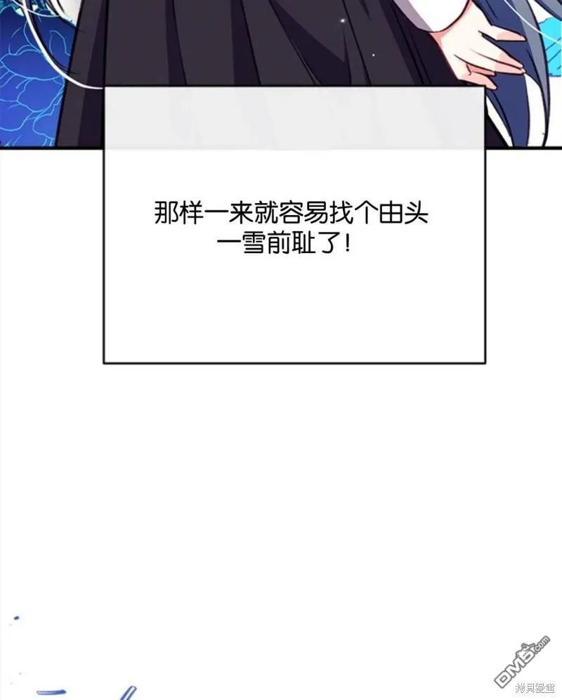 19.伍德的阴谋 第92页
