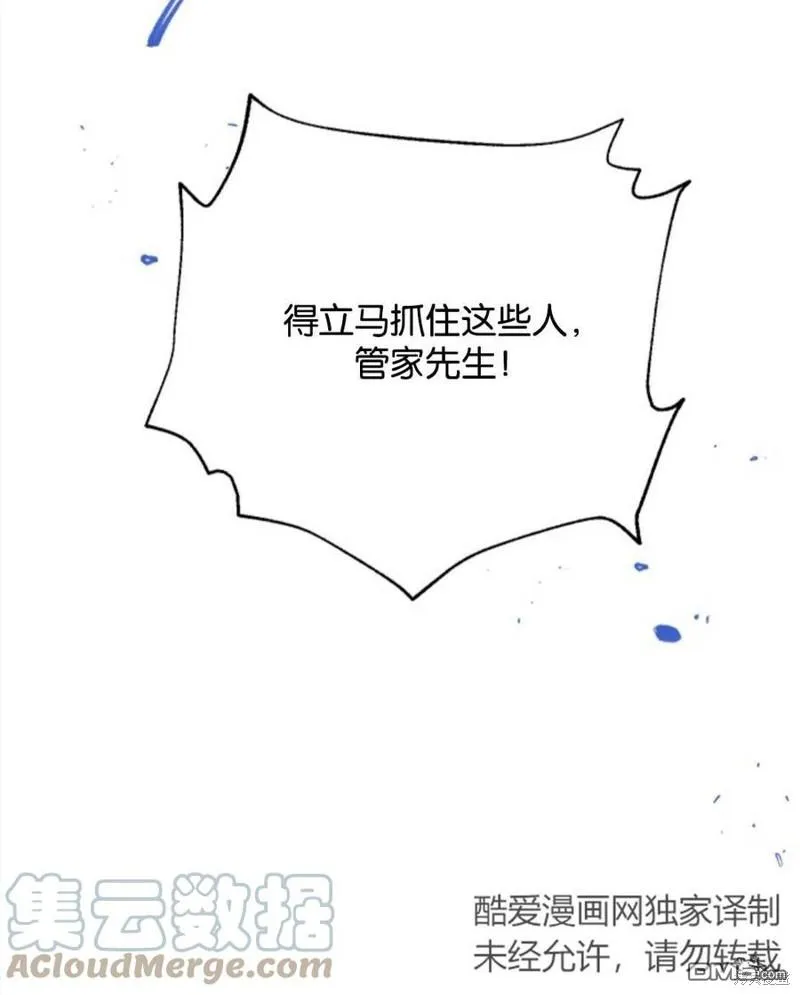 19.伍德的阴谋 第93页