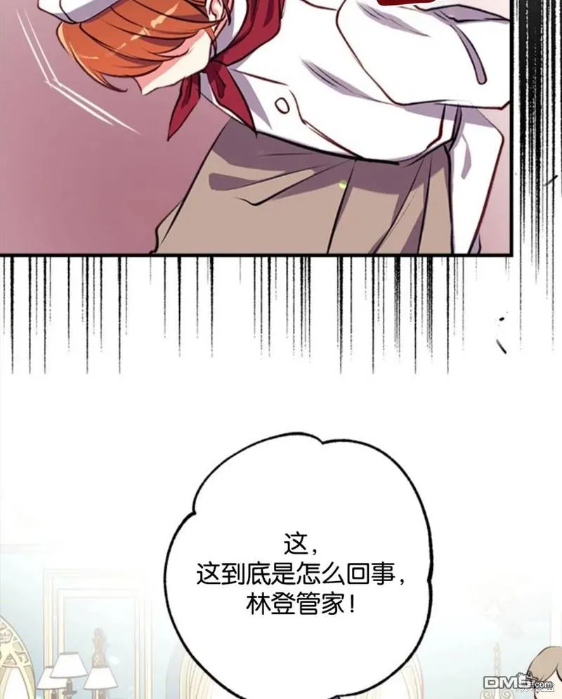 19.伍德的阴谋 第95页